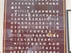 -黑石礁酒楼·海鲜(黑石礁店)