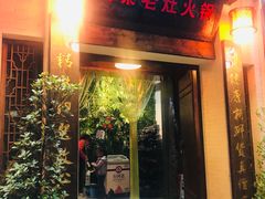 门面-渝宗老灶火锅(巴国城店)