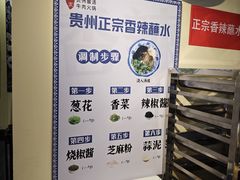 -由衷贵州酸汤牛肉火锅(新桥店)