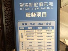 -望海·帆船主题咖啡厅•品茗下午茶(石湖景区店)