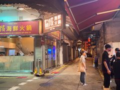 -協成海鮮火鍋(老店)