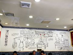 -津门张记包子铺(华昌道店)