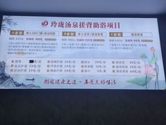 -玲珑汤泉生活会馆(花桥店)