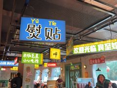 -恰八斗·猛火长沙菜(国贸店)