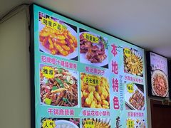 -八次方密云水库鱼粘卷子·熏鸽子·农家菜