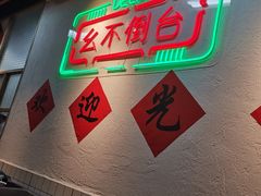 -瓜西西重庆火锅(花溪店)