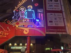 -合肥百货大楼
