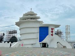 -北戴河碧螺塔海上酒吧公园