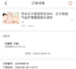 -芳朵美容养生SPA