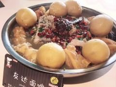 -友达面馆(二七南路店)