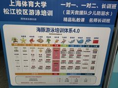 -上海大学生体育中心游泳馆(松江店)
