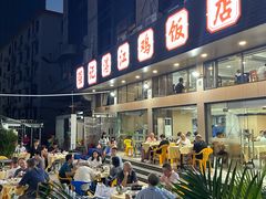 -强记湛江鸡饭店·二十七年老字号(拱北店)