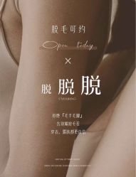 点击看大图 -Wax Brow蜜蜡脱毛美甲美睫眉吧
