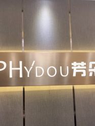 -芳朵美容养生SPA