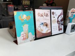 -CoCo都可(常德路店)