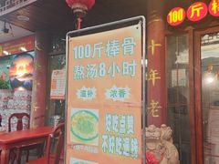 -金杨拉面王小吃面馆·牛三宝面·红烧牛肉粉