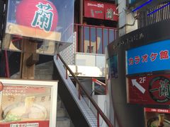 -一蘭拉面(新宿中央东口店)