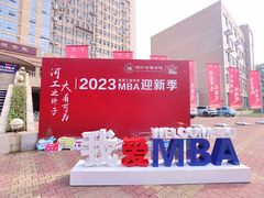 -河北工业大学(北辰校区)