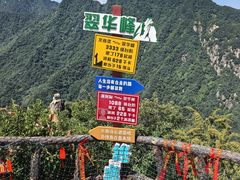 -秦岭终南山世界地质公园翠华山景区