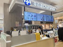 -茶百道(柏威年店)