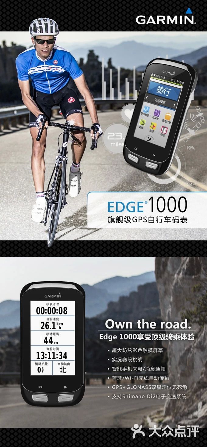 garmin佳明edge1000自行車碼錶圖片 - 第14張