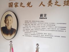 -马相伯故居