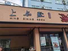 门面-上名堂·鱼头好吃(体育场路店)