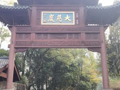 -大慈岩风景区