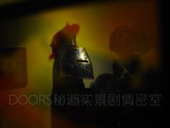 -Doors独立剧情密室(东门分店)