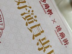 -憶廟街 X 沙角邨(太古城店)