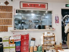 -老地方面馆(思南路店)