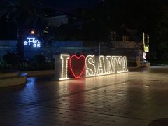 -亚龙湾中心广场