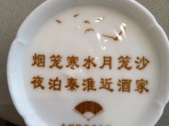 -小厨娘书香金陵(夫子庙老门东店)