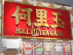 -何里玉(北京路店)