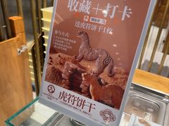 -陕拾叁-西安糕点(北院门创始店)