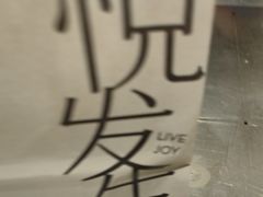 -喜茶(佛山顺德容桂天佑城店)