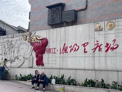-中国社会主义青年团中央机关旧址纪念馆