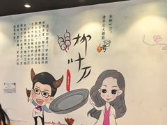 -柳叶刀烧烤(北大清华店)
