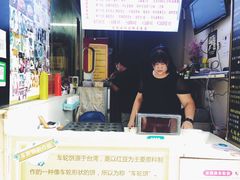 -味正点车轮饼可丽饼(南禅寺店)