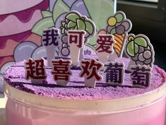 层层爆浆多肉葡萄蛋糕-好利来(阜成门店)