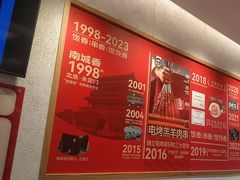 -南城香·饭香串香馄饨香(花园北路店)