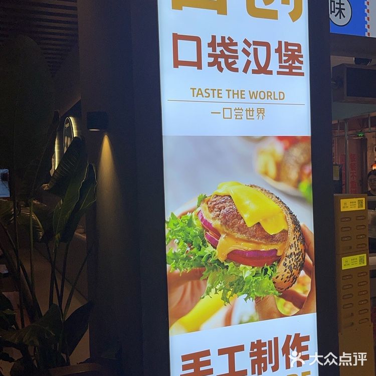 更加健康、更小负担的炸鸡汉堡