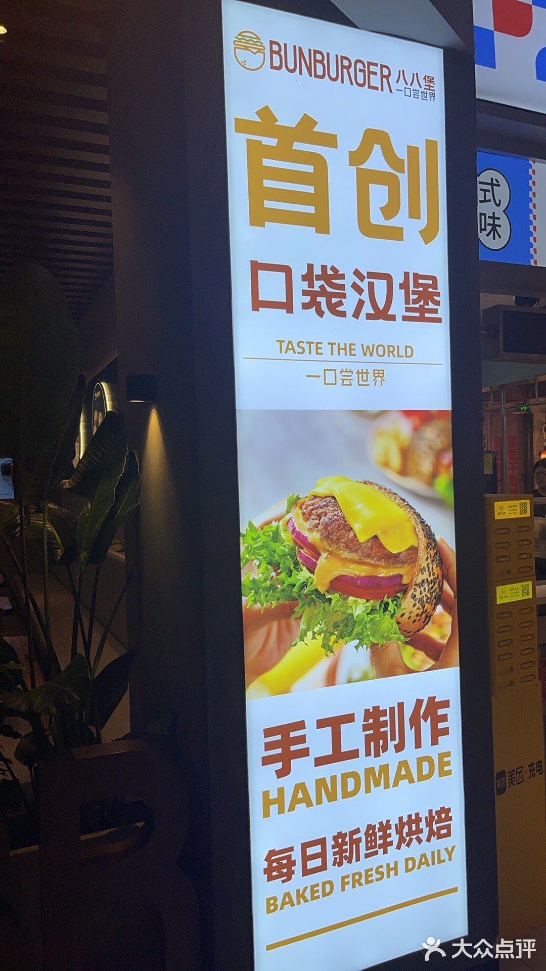 更加健康、更小负担的炸鸡汉堡