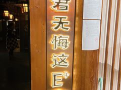 -E+有冰工厂·昆仑寒宫2(五角场店)