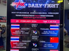 -芭提雅MAX泰拳馆