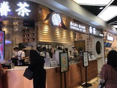 门面-眷茶(赛格国际购物中心店)