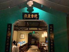 门面-佬麻雀·新湘菜(东方宝泰店)