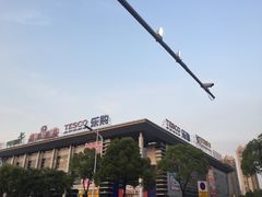 -华润万家(华夏店)