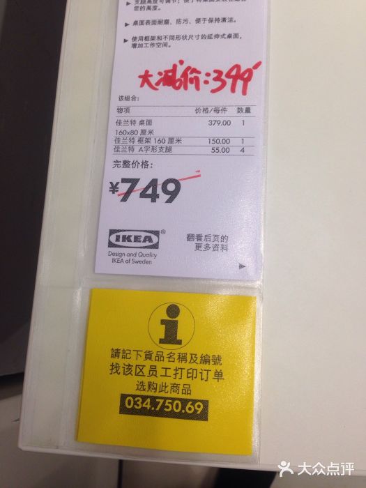 宜家·瑞典风味餐厅(天津东丽商场店)图片