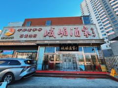 -峨嵋酒家(石景山店)